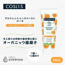 コスリス ジュニア歯みがきジェル ピーチ風味 50mL 7歳~12歳向け オーガニック&天然由来 キシリトール配合 フッ素・二酸化チタンフリー 生え変わる時期の無防備な歯にオーガニック歯磨き 正規品