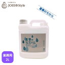 重曹のちから(詰替)2L 業務用 1個 弱アルカリ性電解水 マルチクリーナー しつこい油汚れ 除菌 洗浄 消臭 ★2025年 5月度月間優良ショップ受賞
