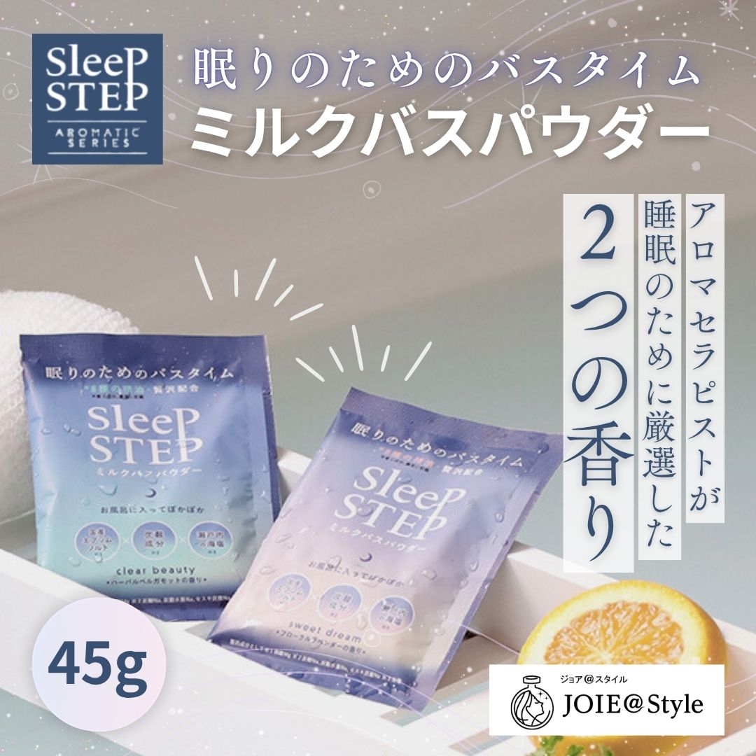 【正規品】フローラルラベンダー・ハーバルベルガモットの香り2種の香り おやすみアロマ入浴剤 エプソムソルト バスソルト 炭酸 瀬戸内海塩 配合 香り リラックス...