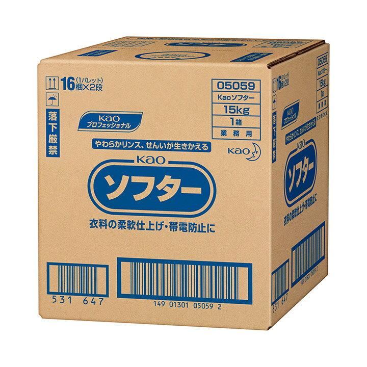 【花王プロフェッショナル】ホームクリーニング用柔軟剤 kaoソフター［業務用15kg］｜弱酸性 液体 業務用