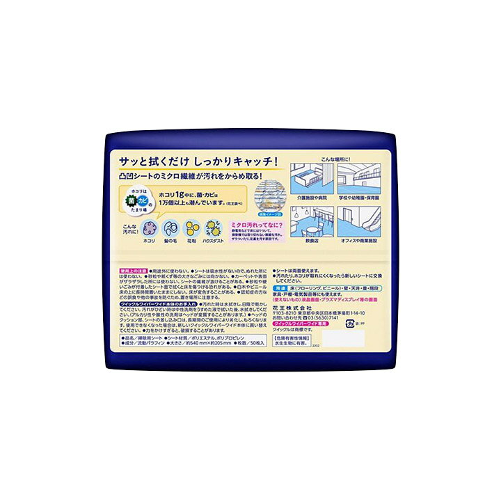 �ڲֲ��ۥ����å���磻�ѡ� �磻�� Ω�ε���ɥ饤������ [50���2��] ���̳�ѥ�������òֲ� kao �����å��� �ɥ饤������ ������ ��̳�� ���㤤��