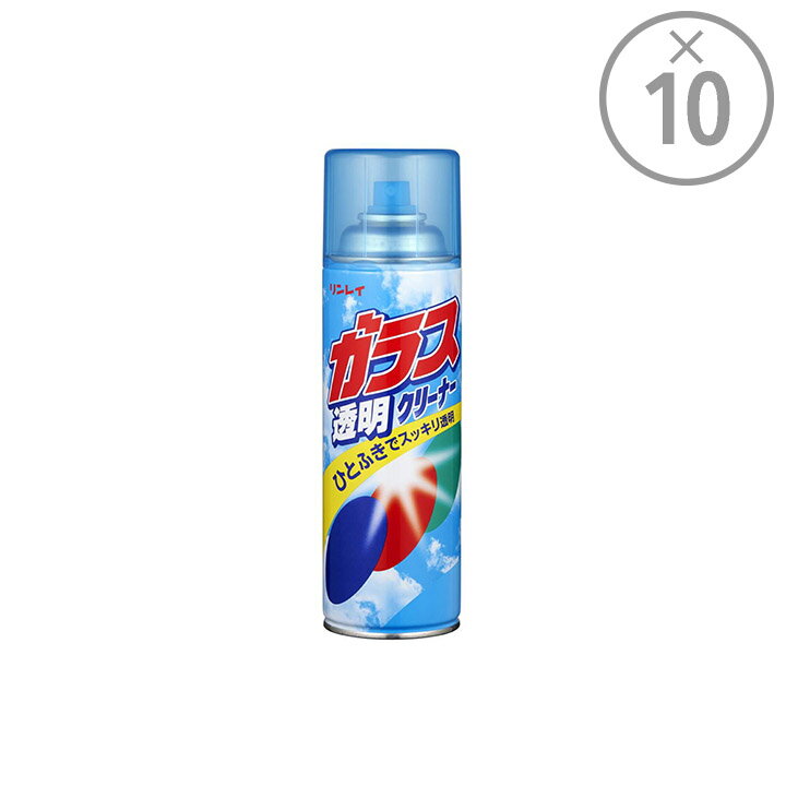 リンレイ ガラス透明クリーナー [480ml×10本]｜リンレイ ガラスクリーナー ガラス洗剤 清掃用品 掃除用品 まとめ買い お買い得