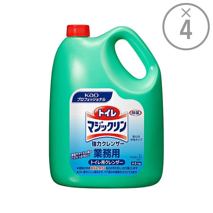 【花王プロフェッショナル ケース買い】トイレマジックリン強力クレンザー［業務用4.5kg×4本］｜トイレ 微香性 除菌 洗浄 中性 液体 業務用 ユーカリ