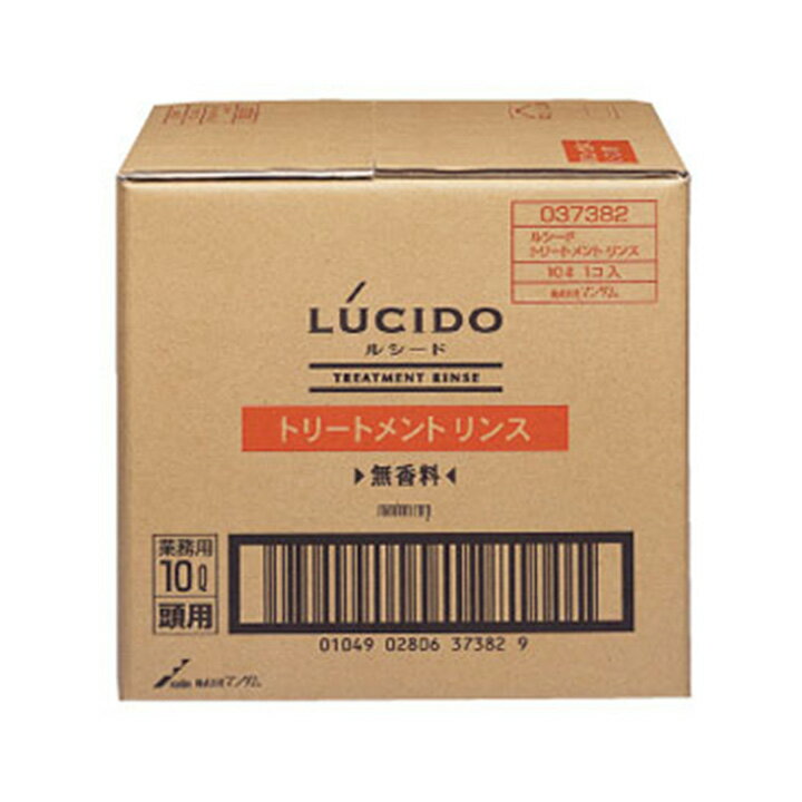 【大容量業務用詰め替えサイズ】マンダム ルシード トリートメントリンス [業務用10L]｜マンダム ルシード メンズ 無香料 インバス リンス 10L 業務用 詰め替え