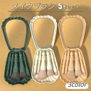メイクブラシ (z125#) 日本国内当日発送 3color 化粧筆 5本セット メイクブラシセット 携帯用 化粧ブラシ 化粧道具 携帯便利 鏡付き フェイスブ...