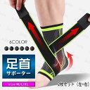 z51#足首 サポーター 日本国内当日発送 2枚セット 足首保護 マジックテープ 腱膜炎 男女兼用 固定 加圧 スポーツ用 トレーニング 捻挫 アウトドア 関節...