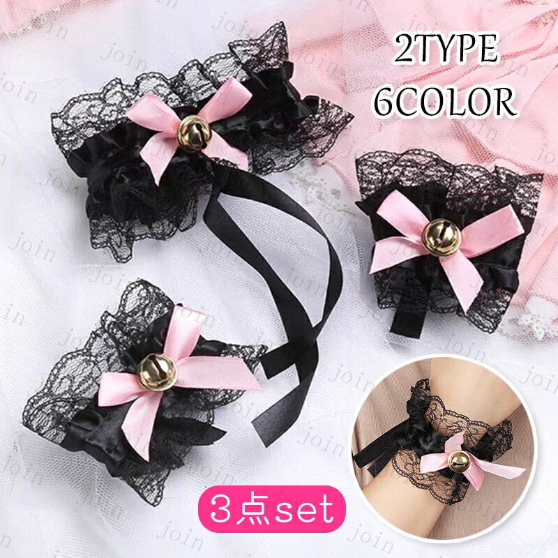 レース ネックレス ブレスレット 3点セット (h110#) 当日発送 チョーカー レディース リストバンド リ..