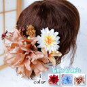 h181#成人式 髪飾り 当日発送 3color Uピン 振袖 卒業式 袴 花 コサージュ 和装 ヘアアクセサリー つまみ細工 ヘアアレンジ 七五三 お祭り 着...
