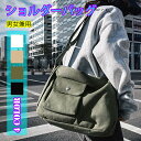 ba144# 無地生地 帆布 ショルダーバッグ韓国 ボタンポケット付き スポーツ ショルダーバッグメンズ ショルダーバッグレディース 大容量バッグ 男女兼用 ショルダーバッグ大きめ エコバッグ マイバッグ レジ袋
