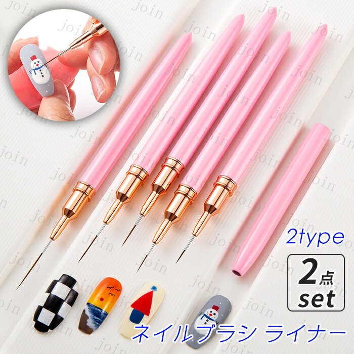 ネイルブラシ (br118#) 日本国内当日発送 3本セット 2type ネイル 極細 ジェルネイル ライナー ブラシ 筆 セルフネイル アートブラシ ネイルキ...