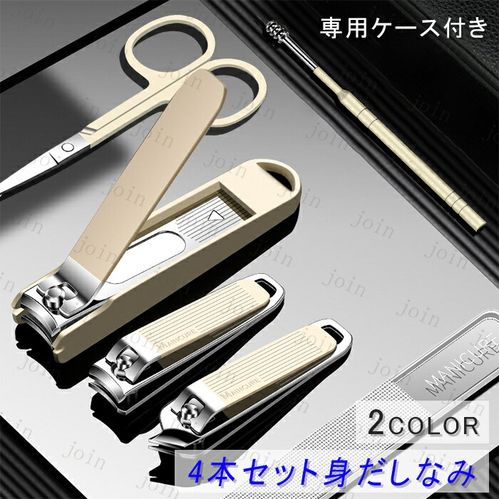 爪切りセット (br125#) 日本国内当日発送 6点セット ネイルケアセット 爪やすり 甘皮切り ネイルケア 耳かき ハサミ グルーミングセット 甘皮ケア ネ...