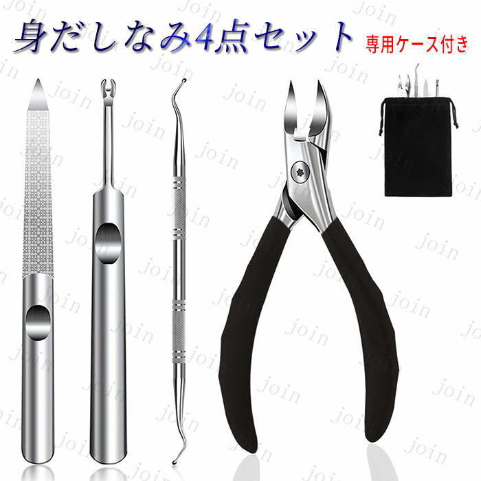 br182#爪切りセット 日本国内当日発送 ネイルニッパー 2点セット 甘皮処理 プッシャー 巻き爪 肥厚爪 硬い爪 変形爪 ネイルケア 手足両用 携帯便利 マ...