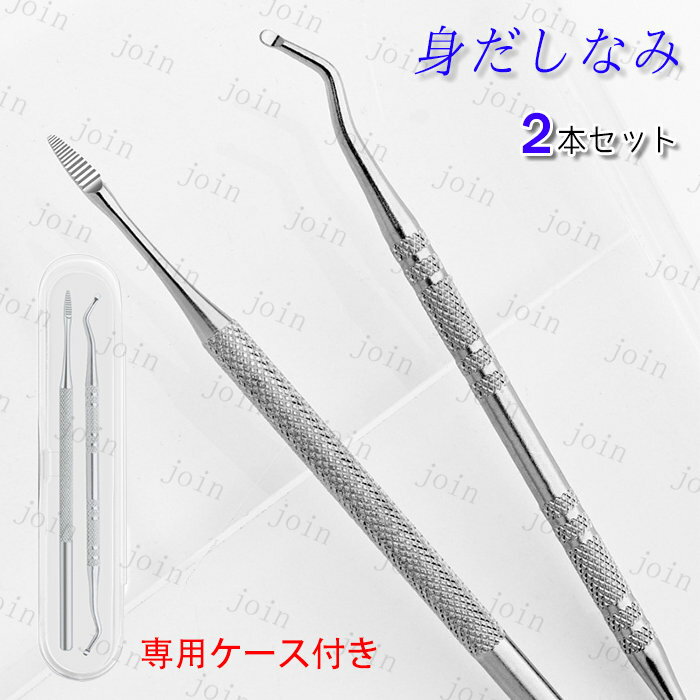 br185#爪垢取り 爪やすり 2点セット 日本国内当日発送 甘皮処理 陥入爪 ヤスリ ネイルケア 爪垢とり 足の爪 爪ケア 爪リフター ステンレス製 専用ケー...