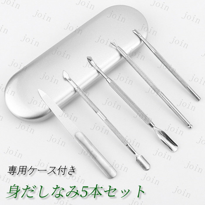 br186#ネイルケア 日本国内当日発送 5点セット 爪の隙間 ごみ取り棒 陥入爪ツール 爪垢取り ネイル プッシャー 甘皮処理 爪リフター 爪やすり ステンレ...