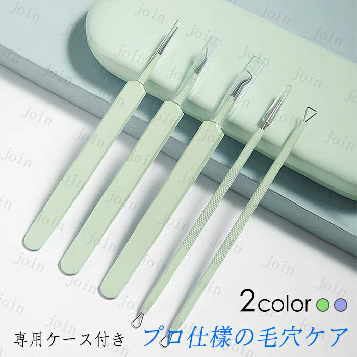 br58#毛穴ケア 専用キット 日本国内当日発送 5本セット ニキビ取り 角栓取り ニキビ針 黒ずみ 除去 毛抜き ピンセット スキンケア いちご鼻すっきり ケ...