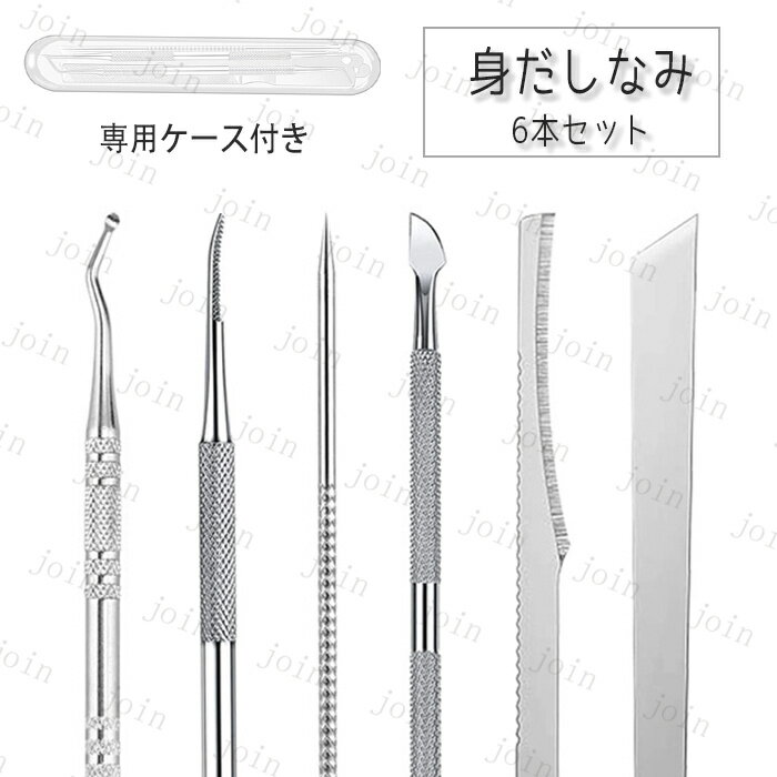 ネイルケアセット (br72) 日本国内当日発送 6本セット 爪垢取り ステンレス製 爪リフター 爪やすり 巻き爪 硬い爪 ゾンデ 甘皮処理 手足両用 爪ケア ...