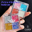 cs2#アイシャドウパレット 日本国内当日発送 4colors set 5type アイシャドウ 韓国 キラキラ 落ちにくい アイシャドー 化粧品 メイクアップ...