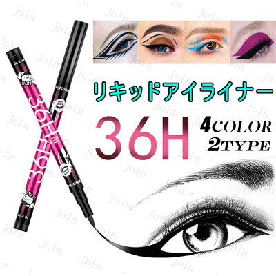 cs6# アイライナー36時間耐久 落ちない アイライナーリキッド 耐水 コスメ ブラック ブラウン パープル ブルー フェルト アイメイク お中元 かわいい 韓国コスメ プレゼント 送料無料 ポイント消化 - Image 1