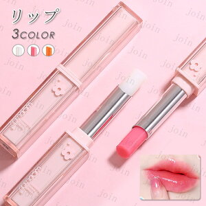 CS121#リップクリーム 日本国内当日発送 3type PHリップ リップグロス 落ちにくい 韓国コスメ リップティント LIP TINT 化粧品 温度リップ 唇の保湿 メイクアップ