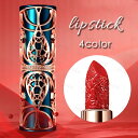 口红 4color リップティント リップスティック LIP TINT 落ちにくい 可愛い リップ メイクアップ メイク道具 化粧品 プチプラコスメ 当日発送 cs630