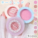 cs676#チーク 日本国内当日発送 9color パウダーチーク 韓国コスメ フェイスカラー マット 落ちにくい 化粧品 チークカラー ほお紅 メイクアップ プチプラコスメ