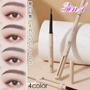 cs666#アイブロウペンシル 3in1 日本国内当日発送 4colors アイブロウマスカラ 眉毛 描きやすい 眉マスカラ 韓国コスメ ウォータープルーフ メイクアップ 化粧品