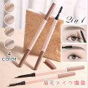 cs672#アイブロウペンシル 日本国内当日発送 4color 眉ティント ナチュラル ウォータープルーフ 韓国コスメ ティント アイブロウ 眉マスカラ 化粧品 プチプラ