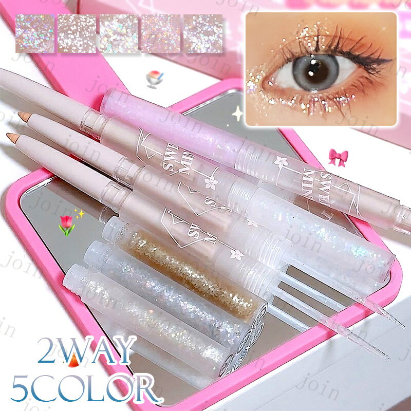 cs679#アイシャドウ 日本国内当日発送 5color オールインワン 涙袋 アイシャドー 韓国コスメ 落ちにくい キラキラ 化粧品 パール アイメイク プチ...