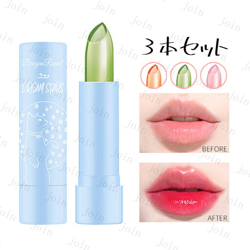 cs705#温度リップ 当日発送 3本セット リップグロス PH LIP 韓国コスメ 落ちにくい PHリップ 口紅 リップスティック 保湿 ギフト 化粧品 メイクアップ 中国製 cs705#温度リップ 当日発送 3本セット リップグロス PH LIP 韓国コスメ 落ちにくい PHリップ 口紅 リップスティック 保湿 ギフト 化粧品 メイクアップ 中国製