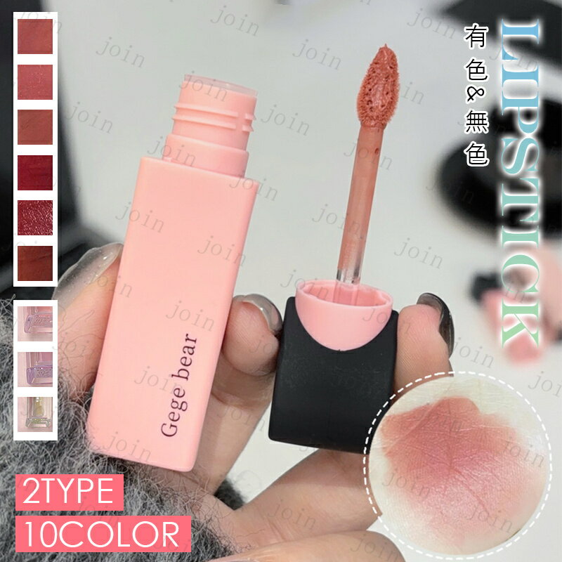 åץ (cs719#) ȯ 2type åץƥå  50 ˤ å ƥ lipstick ڹ...