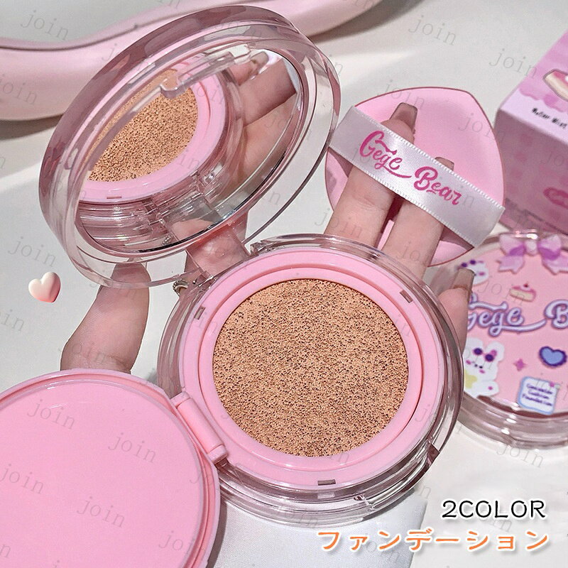 ★ご覧頂き有難うございます。 ■【商品説明】 ●2color、クッションファンデーション、メイクアップコスメ！！ ●Made in China ■【数量】1個 ■【重量】12g ■備考: ※多少のサイズ違い場合がございます。 ※モニター環境によって実物のお色と若干異なる場合がございます。 ※厚みの制限があるため、専用箱なしで出荷されることがございます。 ※★★★大量注文相談可能★★★ ■通常9時までにご注文の件は最短で当日発送させて頂きます; ■9時以降のご注文した商品は翌日に発送となります。 ■ポスト投函で、追跡番号があります。 ■離島・一部地域は追加料金がかかりません。 ■お届け日時指定ではございません ■引換はご利用いただけません。 ■メール便発送できない場合は【他の便】に変更となります。