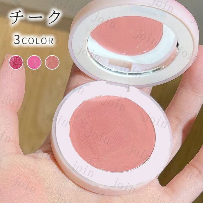 CS208# チーク 日本国内 当日発送 3colors プリティ チークカラー ブラッシャー ポイントメイク 韓国コスメ パウダーチーク 化粧品 発色 密着 立体感 長持ち 落ちにくい メイクアップのサムネイル