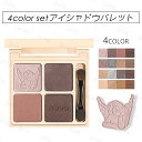 NOVO アイシャドウパレット 日本国内当日発送 4color set 4type ノヴォ アイシャドウ 落ちにくい 韓国コスメ マット キラキラ アイメイク 化粧品 メイクアップ CS232