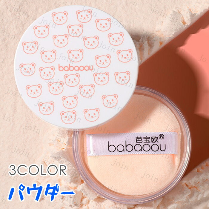 パウダー (#CS259) パウダーファンデーション 当日発送 3color フェイスパウダー 透明感 フェイスカラー 崩れにくい メイクアップ