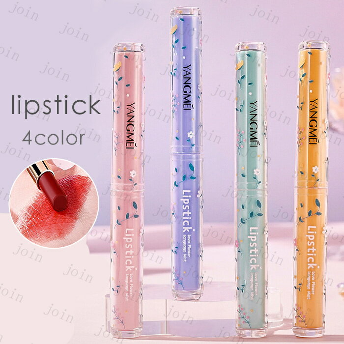 åץƥå (cs329#) ܹȯ å 4color  lipstick ˤ ³ ᥤå İ...