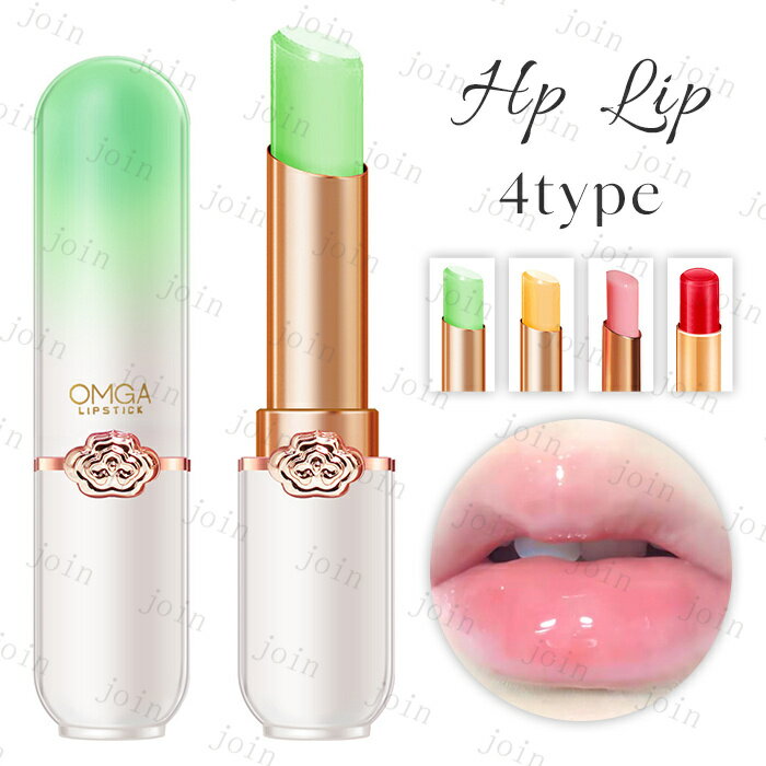 cs365#リップスティック 日本国内当日発送 リップグロス 温度リップ LIP TINT 韓国コスメ PHリップ 落ちにくい 口紅 かわいい 色が変わる 人気 コスメ プチプラ