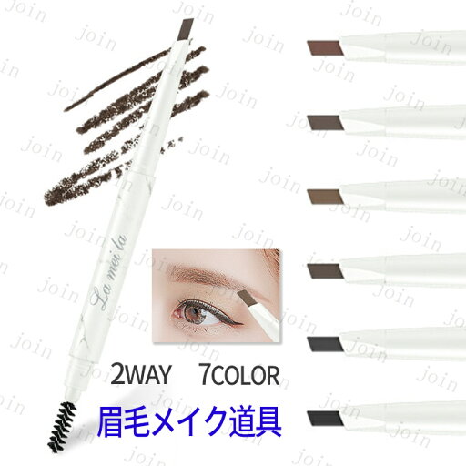 cs386# 6color 2way アイブロウペンシル 眉毛メイク道具 落ちにくい アイブロウ スクリューブラシ付き 日本国内 送料無料 初心者 描きやすい 眉メイク 眉毛 ペンシル 人気 コスメ 化粧品 cs386# 6color 2way アイブロウペンシル 眉毛メイク道具 落ちにくい アイブロウ スクリューブラシ付き 日本国内 送料無料 初心者 描きやすい 眉メイク 眉毛 ペンシル 人気 コスメ 化粧品