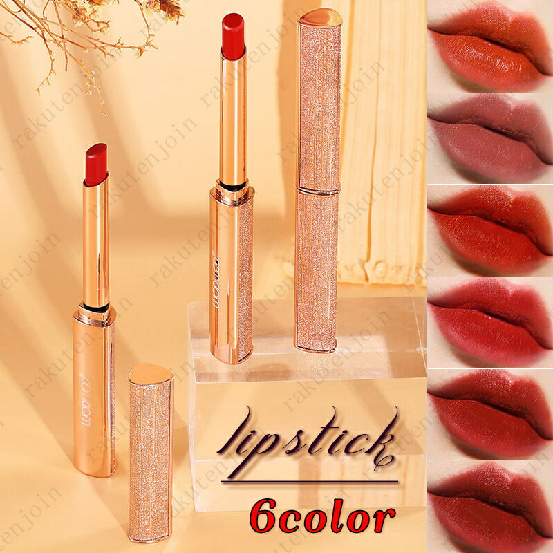 cs447#口紅 韓国コスメ リップスティック lipstick 落ちにくい メイクアップ 6color 化粧品 高級感 リップグロス リップティント 可愛い口紅