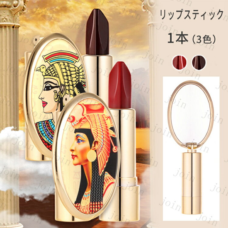 cs472# 3color lipstick口紅 リップ 日本国内 当日発送 リップスティック 落ちにくい 持続力 メイクアップ 可愛い口紅 韓国コスメ リップグロス 化粧品