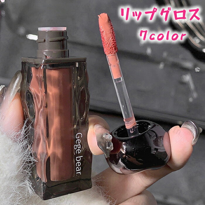 リップグロス (cs496#) 日本国内当日発送 7color リップ 韓国コスメ リップスティック 大人 LIP TINT 口紅 リップティント 落ちにくい 化粧品 メイクアップ