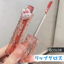 リップティント（売れ筋ランキング） リップグロス 日本国内当日発送 6color 可愛い口紅 lipstick 韓国コスメ 落ちにくい リップスティック 化粧品 LIP TINT リップティント メイクアップ #CS65