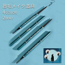 CS70#アイブロウペンシル 日本国内当日発送 4color アイブロウ 眉毛 アイブロウブラシ 眉ティント 落ちない 韓国コスメ 眉毛メイク道具 メイクアップ 化粧品(4)