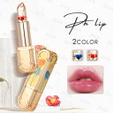 cs593# PHbv 2color {  bv PH LIP bv bvXeBbN O̕ێ xω bveBg g CNAbv LIP TINT