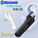 Bluetooth ワイヤレスイ