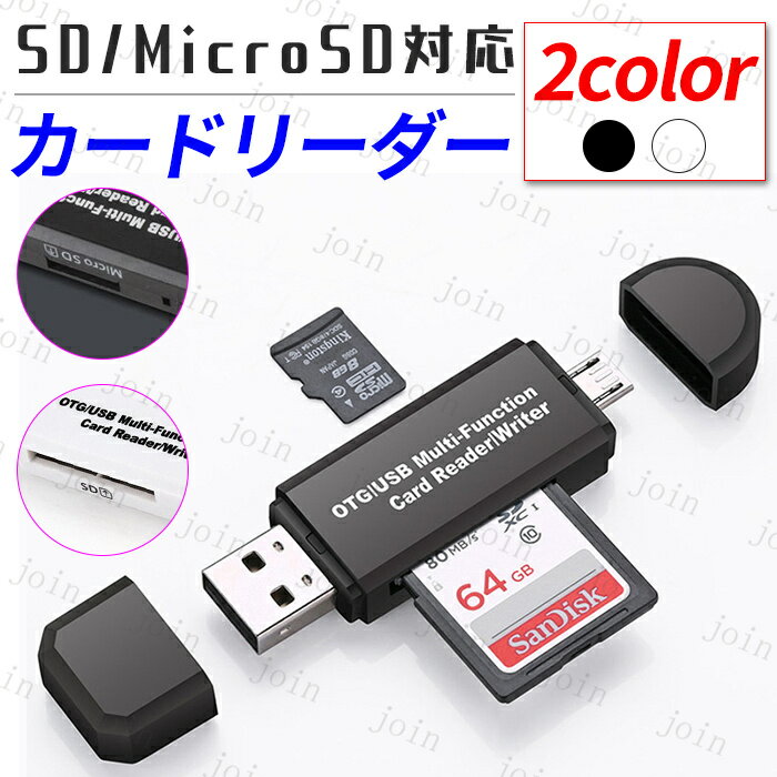 dk45#SDカードリーダー USB TFカードリーダ Micro USB データ移行 android pc windows マイクロUSB マルチカードリーダー バックアップメモリー 高速 データ転送