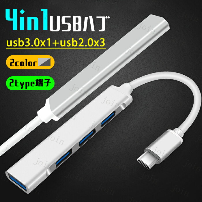 USB ハブType-C ハブ#dk56#Type-C3.1対応 4in