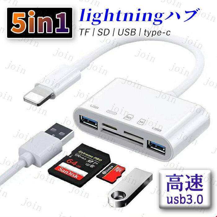 dk65#5in1 SD カードリーダー 日本国内当日発送 USB 充電ポート iPhone iPad TFカードリーダー ライトニング MicroSD Lightning マイクロSD 写真 動画 音楽 転送