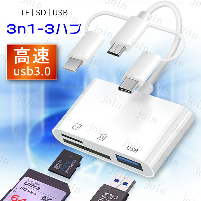 dk69#3in1 ϊA_v^[ { Type-c USBΉ Lightning nu SDJ[h[_[ J A_v^ USB3.0 SDJ[h TFJ[h OTGΉ f[^ڍs