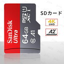 dk81#microsdカード 64gb sandisk 日本国内当日発送 マイクロSDカード MicroSDXC 160MB/s A1対応 UHS-I U1 Class10 サンディスク 超高速 MicroSDメモリーカード(2)