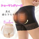 ヒップアップ ショーツ (gd22#) 日本国内当日発送 2color ショーツ レディース 美尻 インナー お腹引き締め ガードル 補正下着 お尻パッド 産後 大きいサイズ(4)
